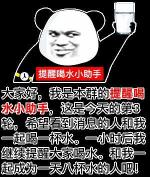 喝水不忘小助手——定时“提醒喝水小助手”表情包助你每日健康饮水