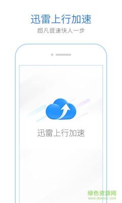迅雷专用下载区：一键突破下载限制，轻松享受高速下载体验