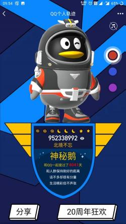 wepqq无法使用？腾讯系统修复中，登录方式变更需知