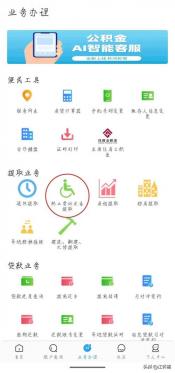 手机上怎么提取公积金？三种方法助你轻松完成