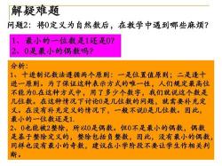 最小的偶数是0还是2？一文解析偶数的基本特性