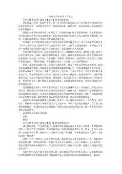 高中生的入团申请书：追寻青春的脚步，为梦想奋斗