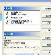 K宝证书过期会影响什么：详细解析影响及解决方法