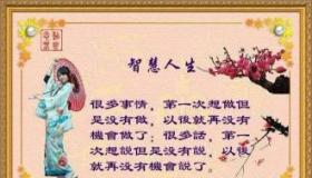 塞翁失马的道理：福祸相依的人生智慧