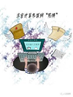 连信是诈骗软件吗？揭秘账号解封陷阱与安全使用指南