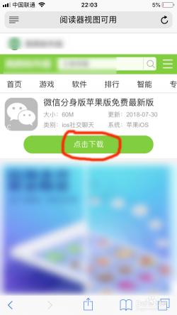 适合苹果4s的微信版本如何升级？轻松解决版本过低问题