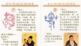 百家姓为什么赵排第一：历史渊源与文化意义解析