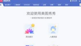 手机怎么修改图片数字？美图秀秀教你轻松搞定！
