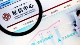 征信查询次数多久消除？了解查询记录的消失时间与恢复方法