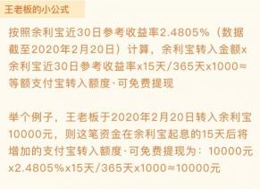 余利宝与余额宝：宝宝类理财产品的差异与选择