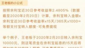 余利宝与余额宝：宝宝类理财产品的差异与选择