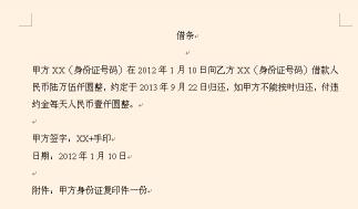 借条怎么写才有法律效力？关键步骤与要点全解析