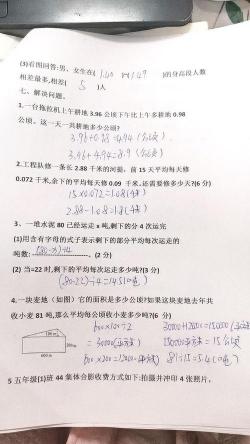 五年级上册数学期中卷：真题详解与备考攻略