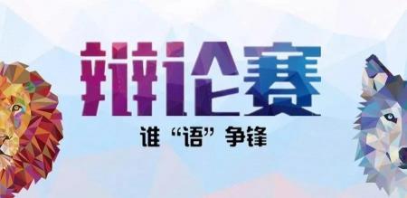 辩论话题大全：精选辩论赛题目，激发思维火花，提升辩论技巧
