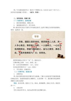 文言文学弈：专注致志，成就非凡——解读孟子笔下的围棋之道