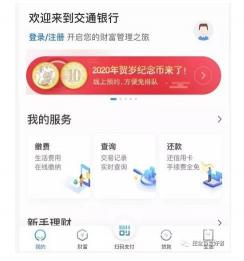 纪念币预约指南：如何在网上进行银行纪念币预约