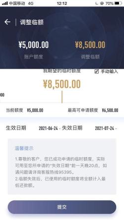 信用卡“可用额度”全解析：含义、查询与合理利用