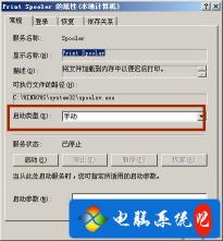 如何启动打印机后台处理程序（Print Spooler）服务？简单易懂的操作指南