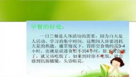 小学生健康知识小常识：饮食、习惯与心理全方位呵护