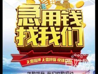 银行贷款5万轻松到手，无需抵押也能实现！