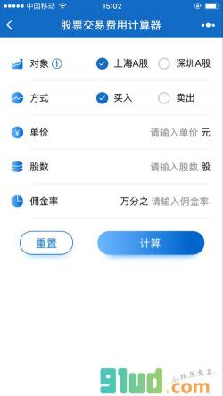 微信股票交易指南：开户、交易规则与费用详解