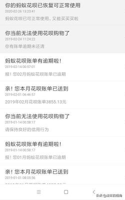 支付宝花呗逾期后多久能恢复？影响恢复时间的因素揭秘