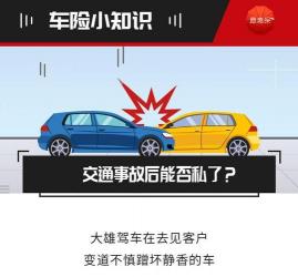中华保险车险靠谱吗？深入解析其背景、服务和保障