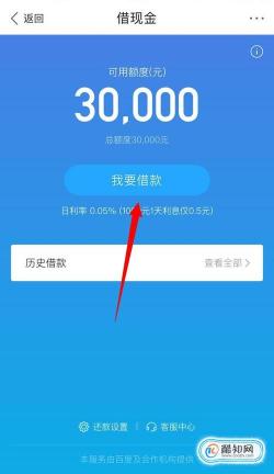 百度借现金：轻松找到并申请的两种途径