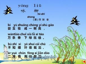古诗中的柳树风情：多首咏柳全诗欣赏