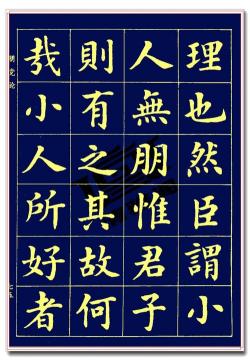 《欧阳修传》文言文解读：直言敢谏的文学巨匠欧阳修
