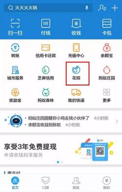 花呗分期怎么还：分期还款指南，轻松掌握还款流程