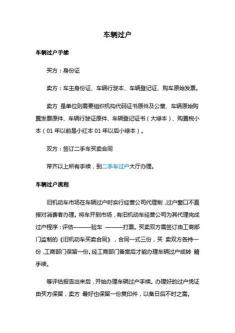 易鑫车贷还清不给绿本？车主权益如何保障？