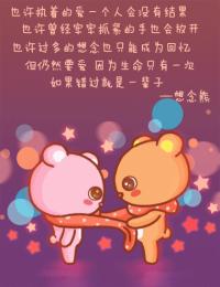爱情物语短句：解码恋爱中的智慧箴言