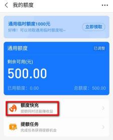 花呗提额任务在哪？教你如何快速找到并完成任务提升额度