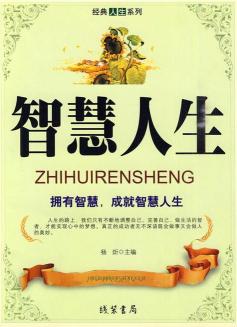 教育名言名句大全：古今中外智者的教育智慧