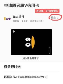 腾讯e龙卡：便捷与优惠并存的信用卡体验