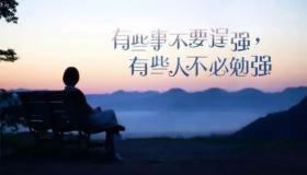 个签短句：情感、哲理与人生的瞬间捕捉