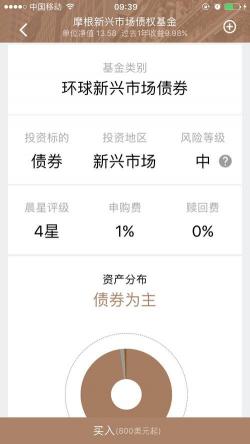 晨星评级：投资者选择优质基金的指南