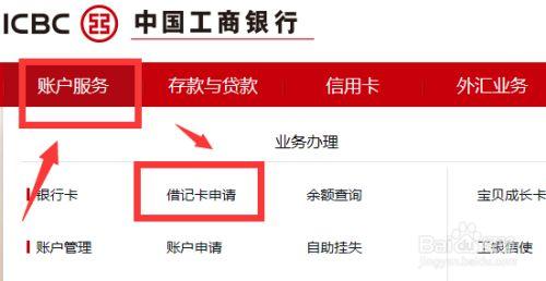办银行卡流程指南：步骤、注意事项与电子银行激活方法