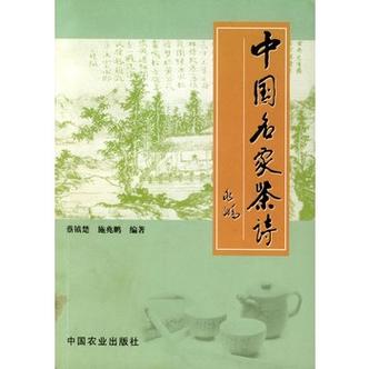 关于喝茶：历代茶诗中的韵味与情怀
