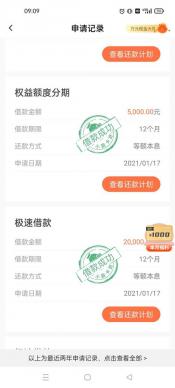 小赢卡贷可以逾期1天吗？逾期影响与处理建议