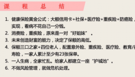 中国人寿防癌险：全面保障，为你的健康护航