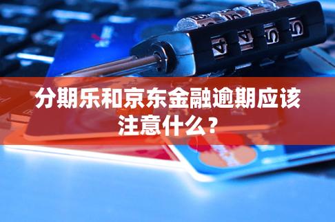 京东金融理财可靠吗？深度分析平台背景、产品及能力
