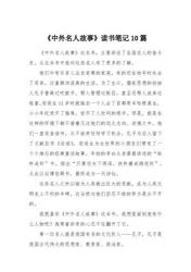 抓住机遇的典范：名人如何化挑战为成功的故事