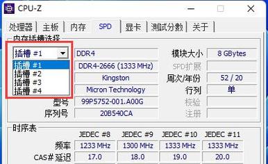 怎么看内存条频率？简单几步教你轻松识别！