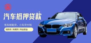 车贷没还清能过户吗：未结清贷款对车辆过户的影响