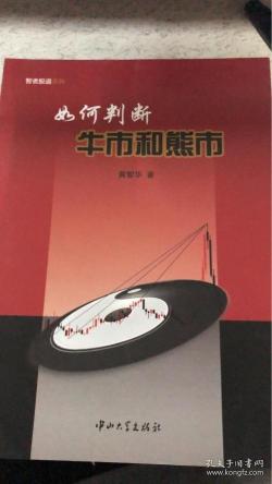 牛市熊市：股票市场新手小白需知的影响因素与产生原因