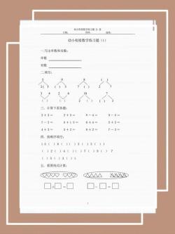 一年级下册期中考试题全解析：夯实基础，轻松应对！