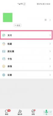 微信支付手势密码怎么设置：详细步骤教你保障账户安全新举措