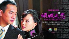 《倾城之恋》：那些触动心灵的经典语句
